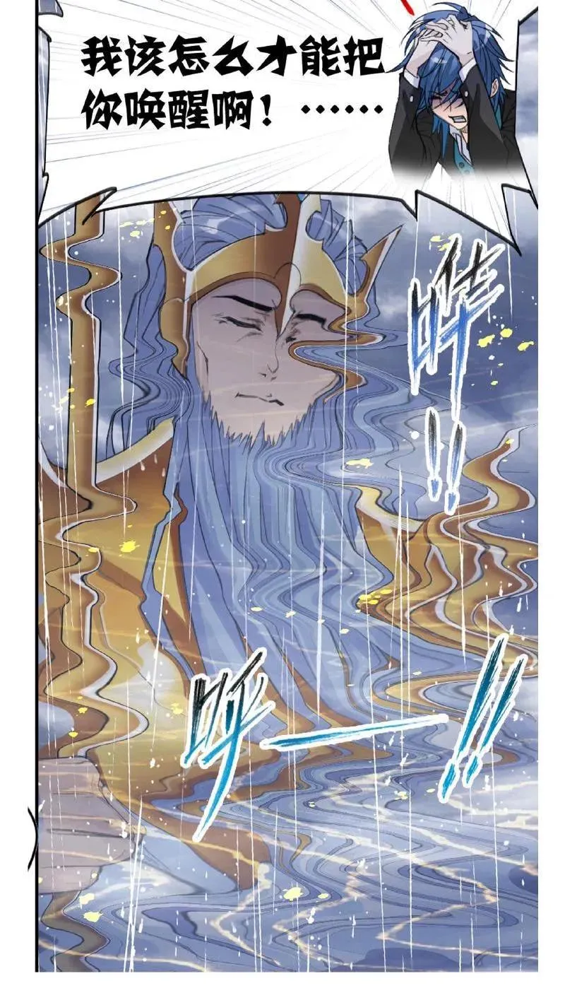 第337话：复活（上） 第23页