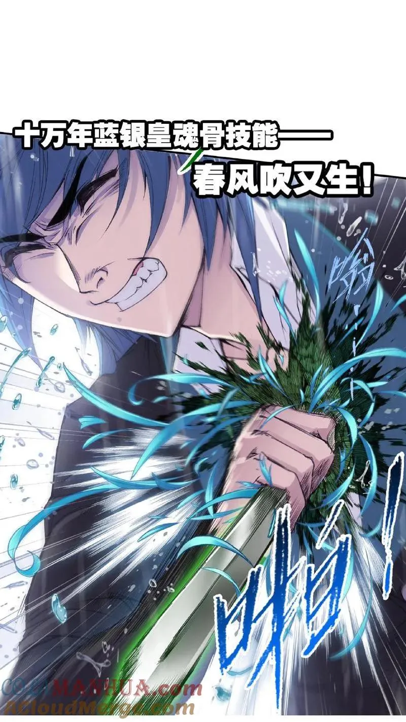 第337话：复活（上） 第28页