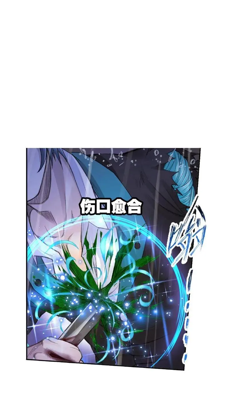 第337话：复活（上） 第29页