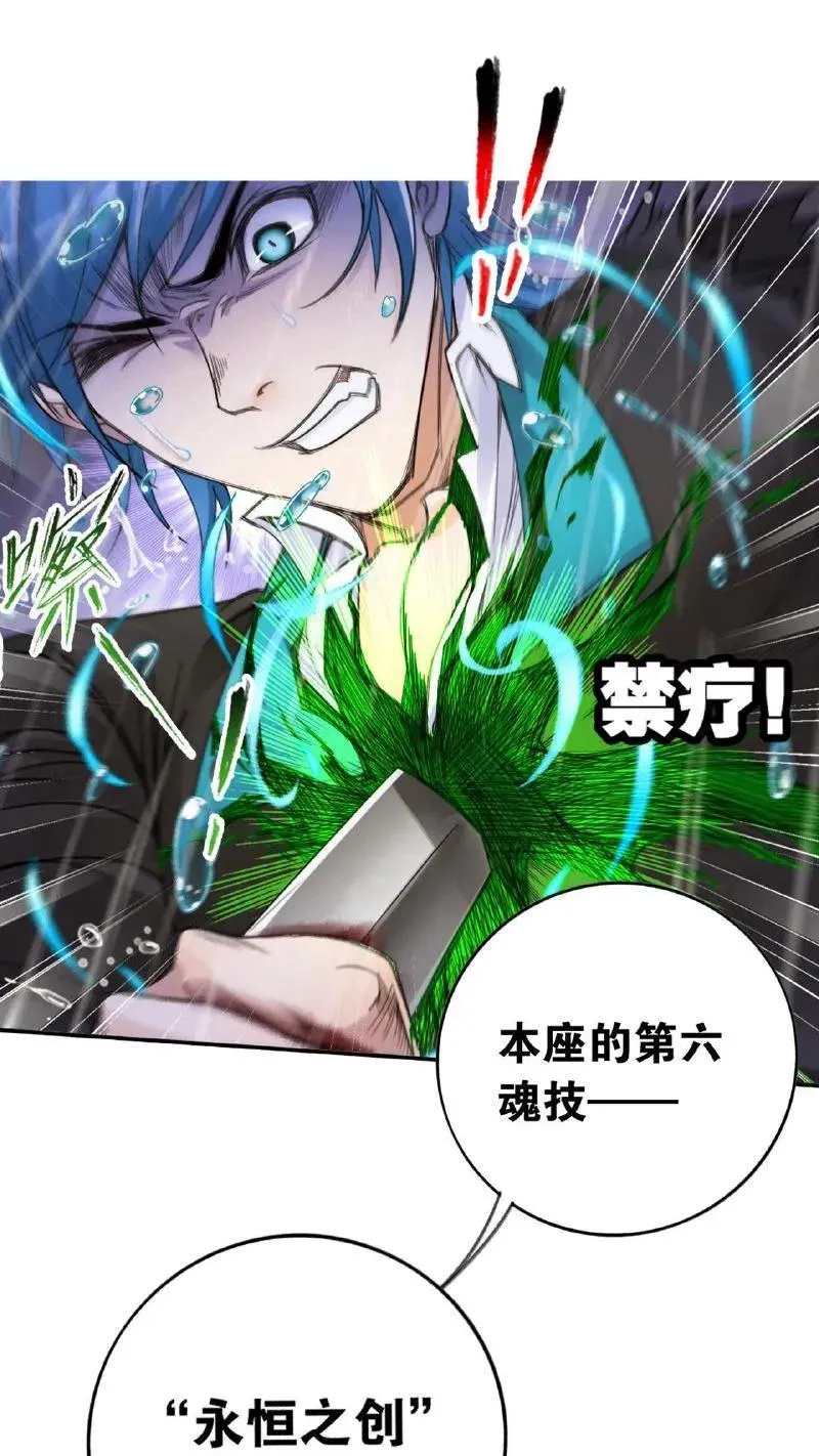 第337话：复活（上） 第30页