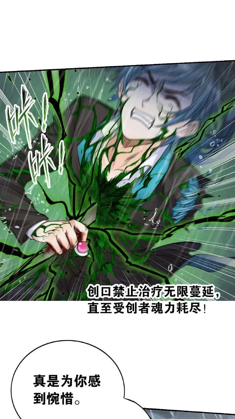 第337话：复活（上） 第32页
