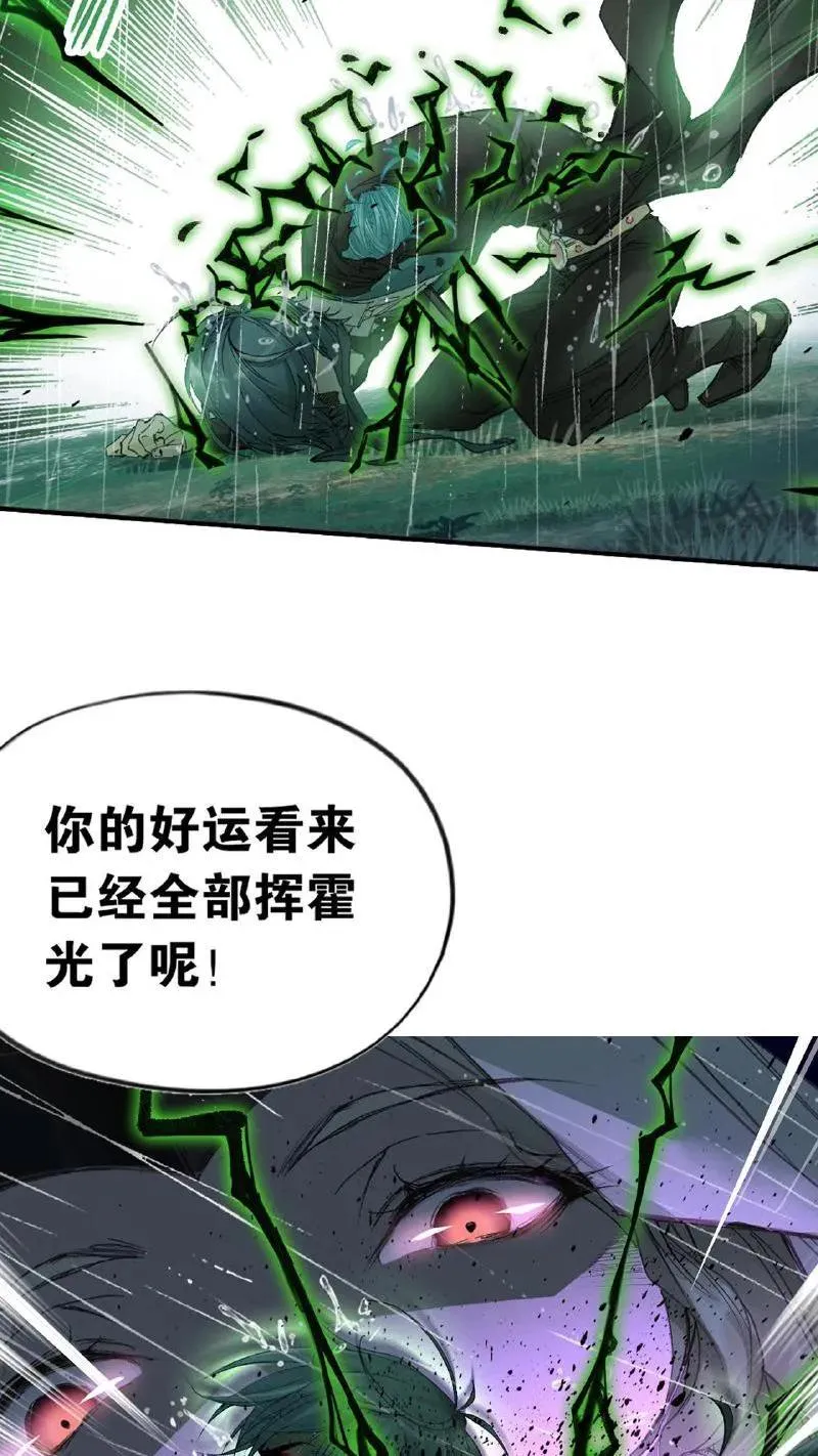 第337话：复活（上） 第35页