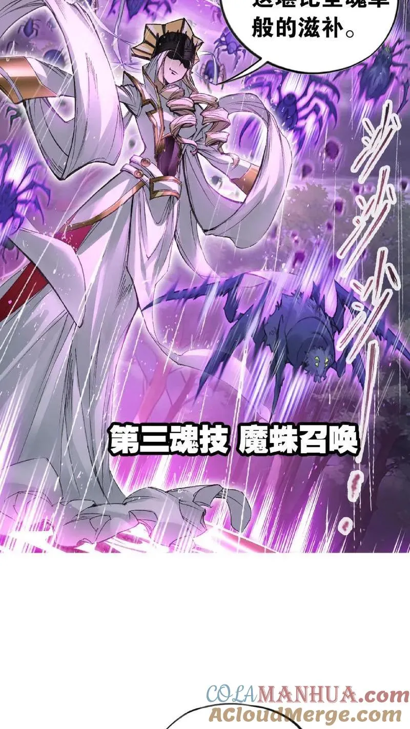 第337话：复活（上） 第37页