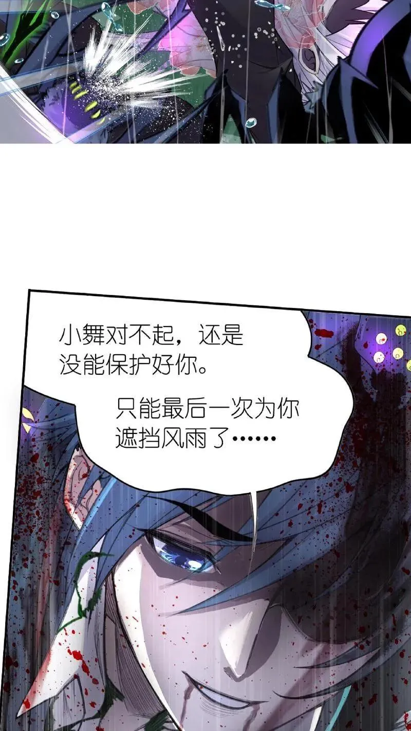 第337话：复活（上） 第42页