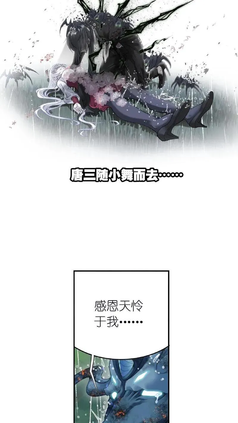 第337话：复活（上） 第44页