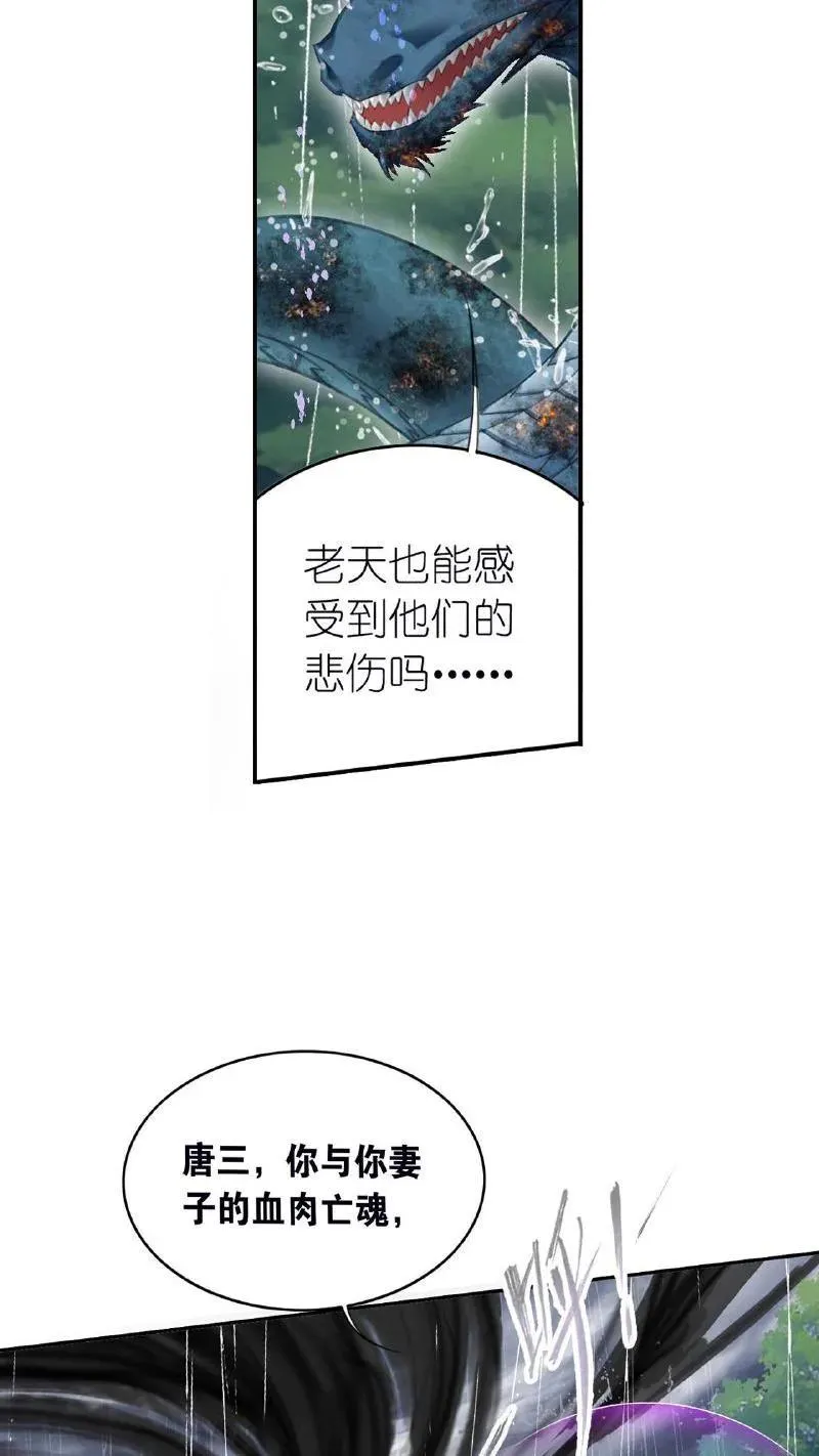 第337话：复活（上） 第45页