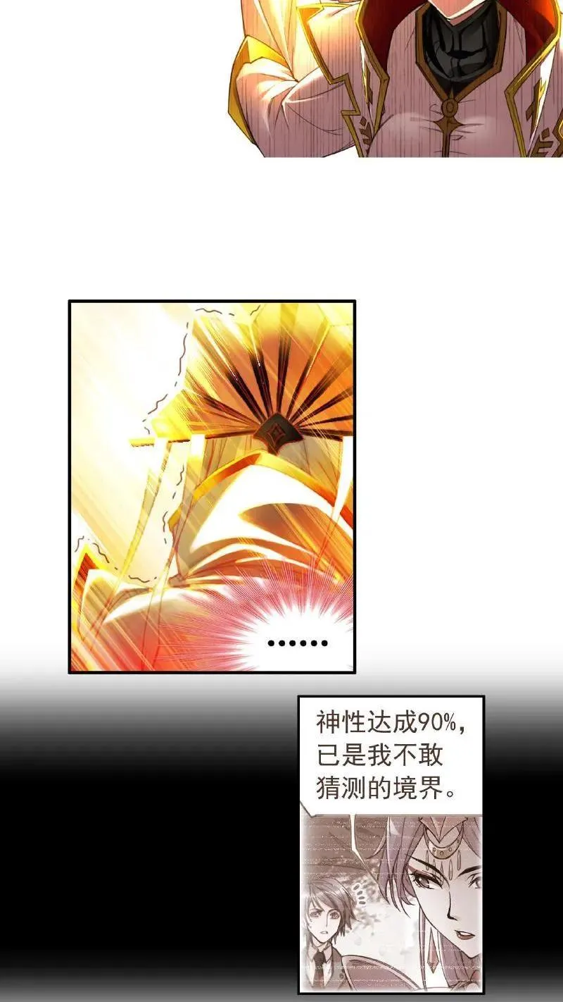 第337话：复活（上） 第50页