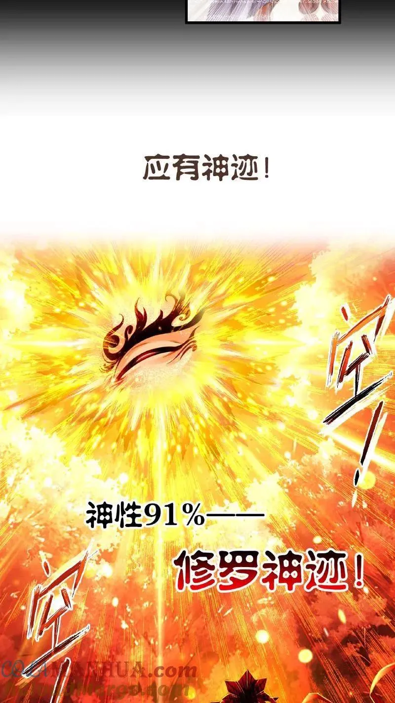 第337话：复活（上） 第52页