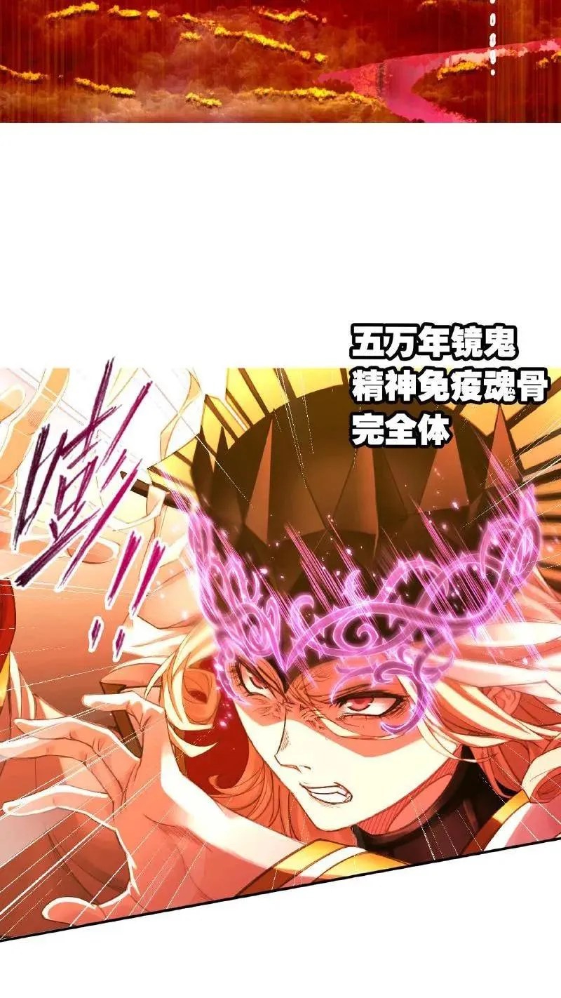 第337话：复活（上） 第57页