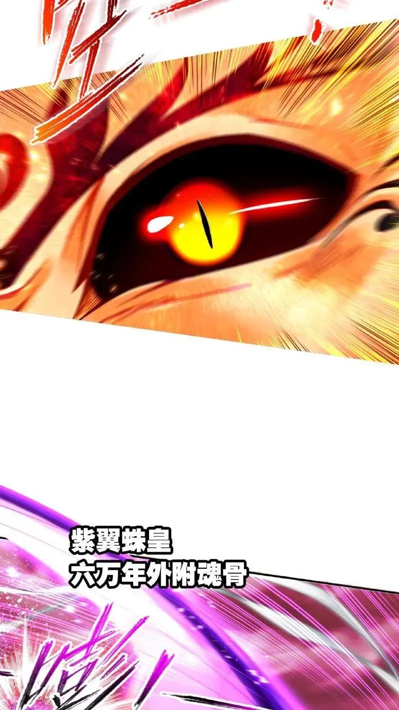 第337话：复活（上） 第59页