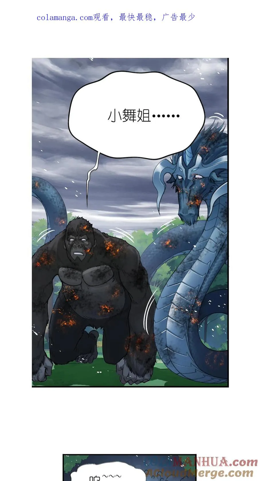 第337话：复活（下） 第1页