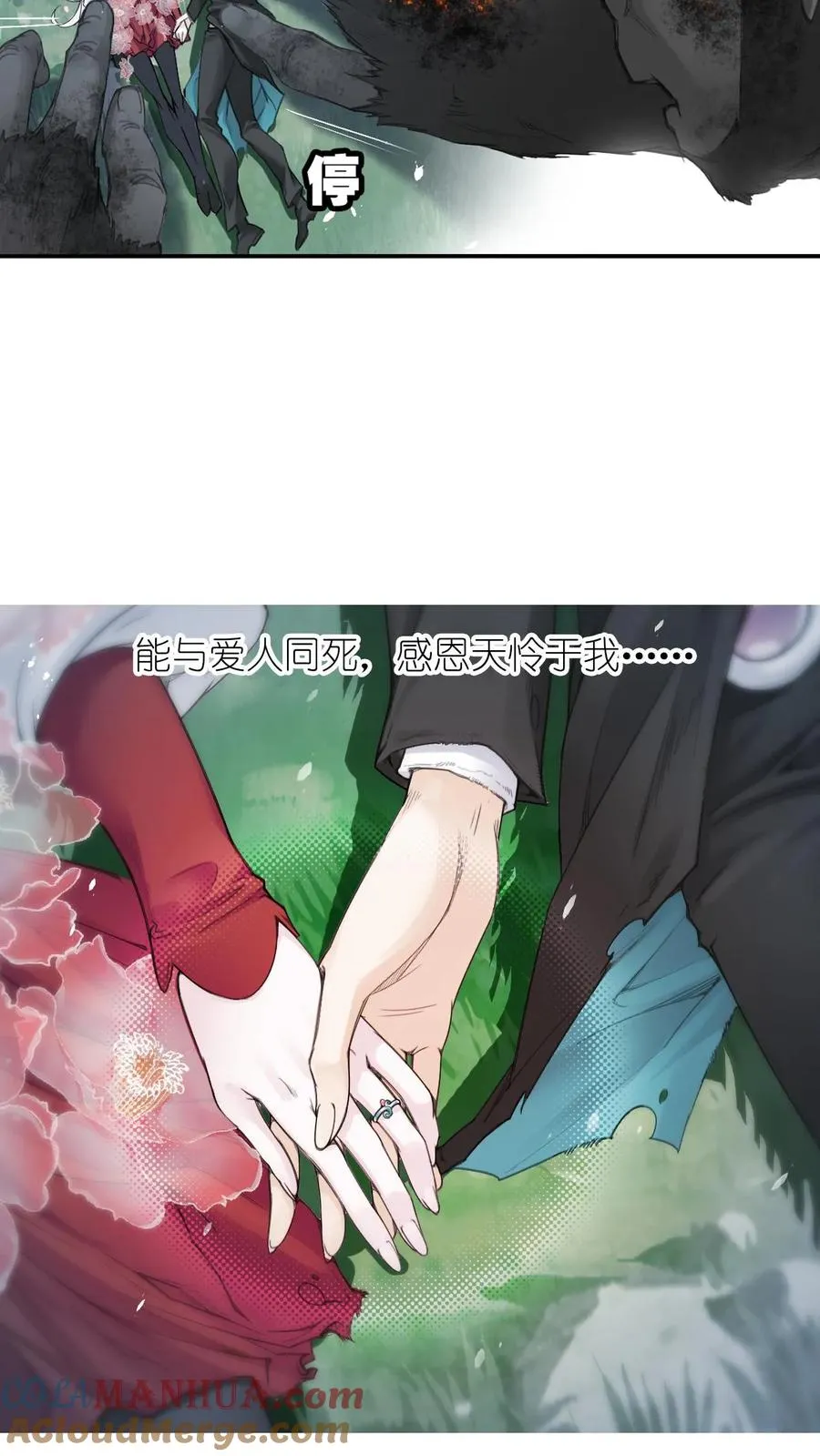 第337话：复活（下） 第4页