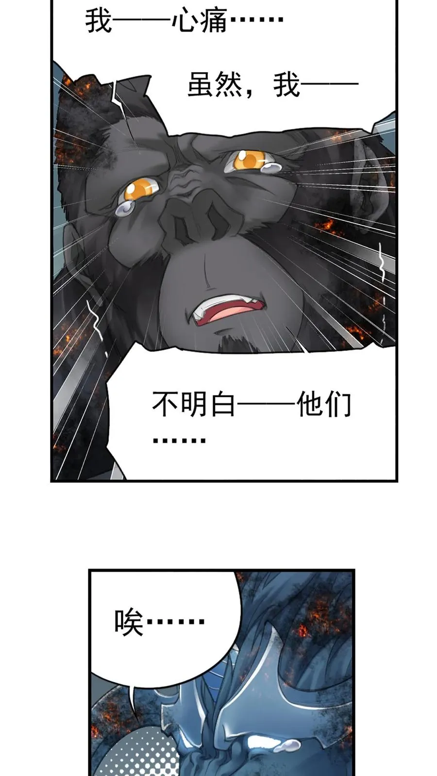 第337话：复活（下） 第6页