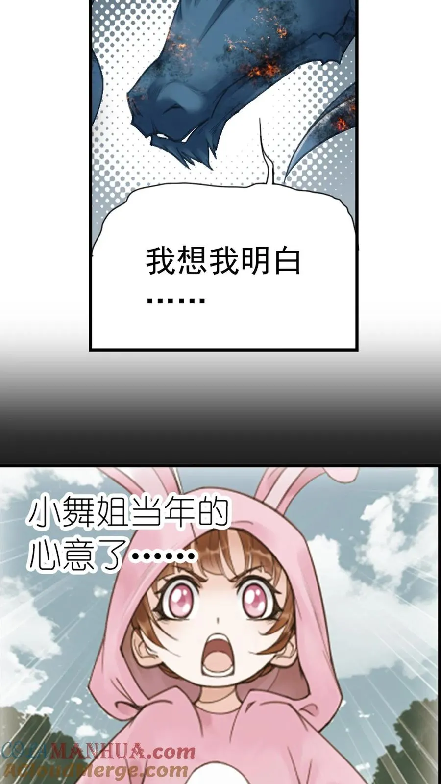 第337话：复活（下） 第7页