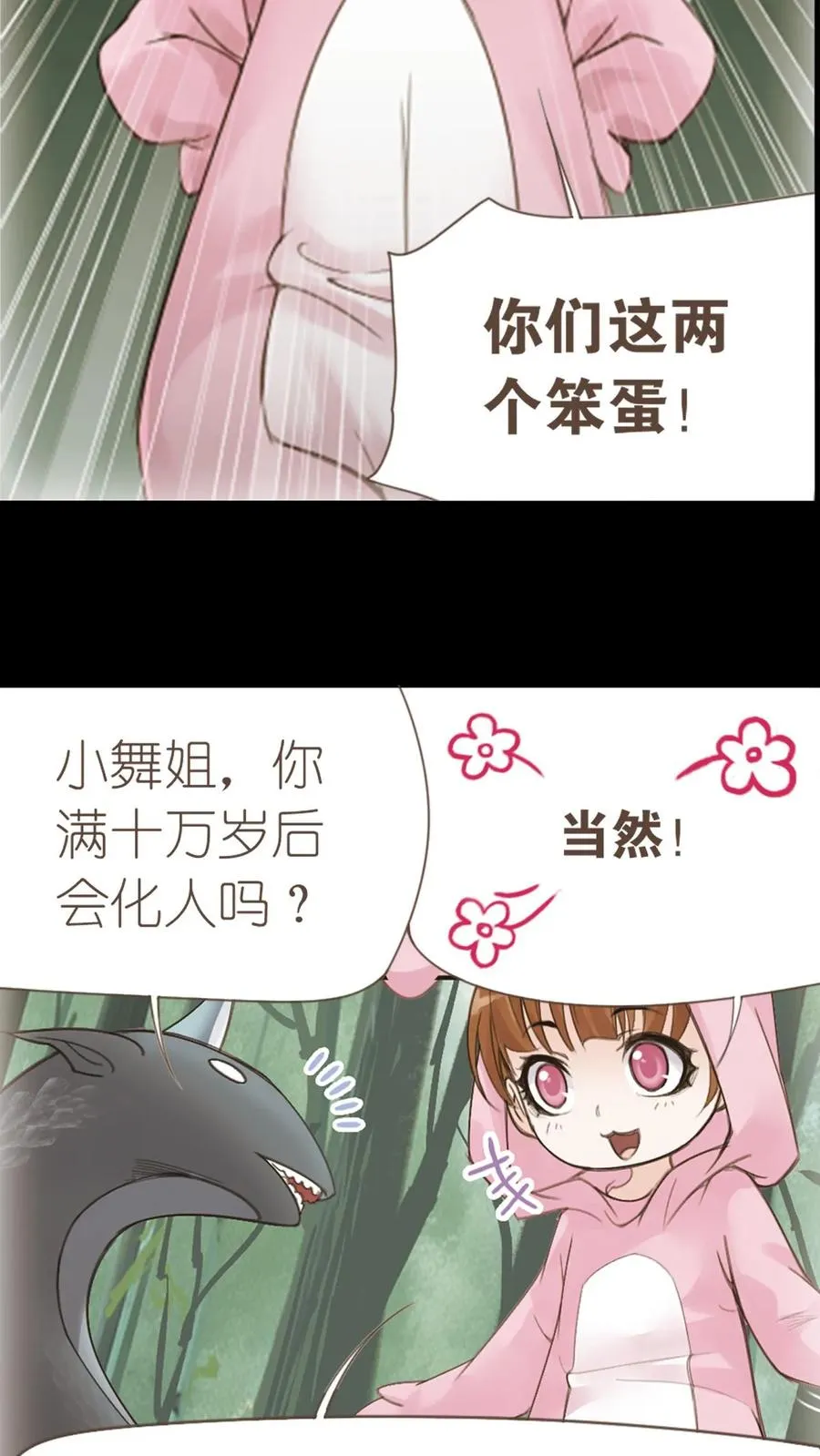 第337话：复活（下） 第8页