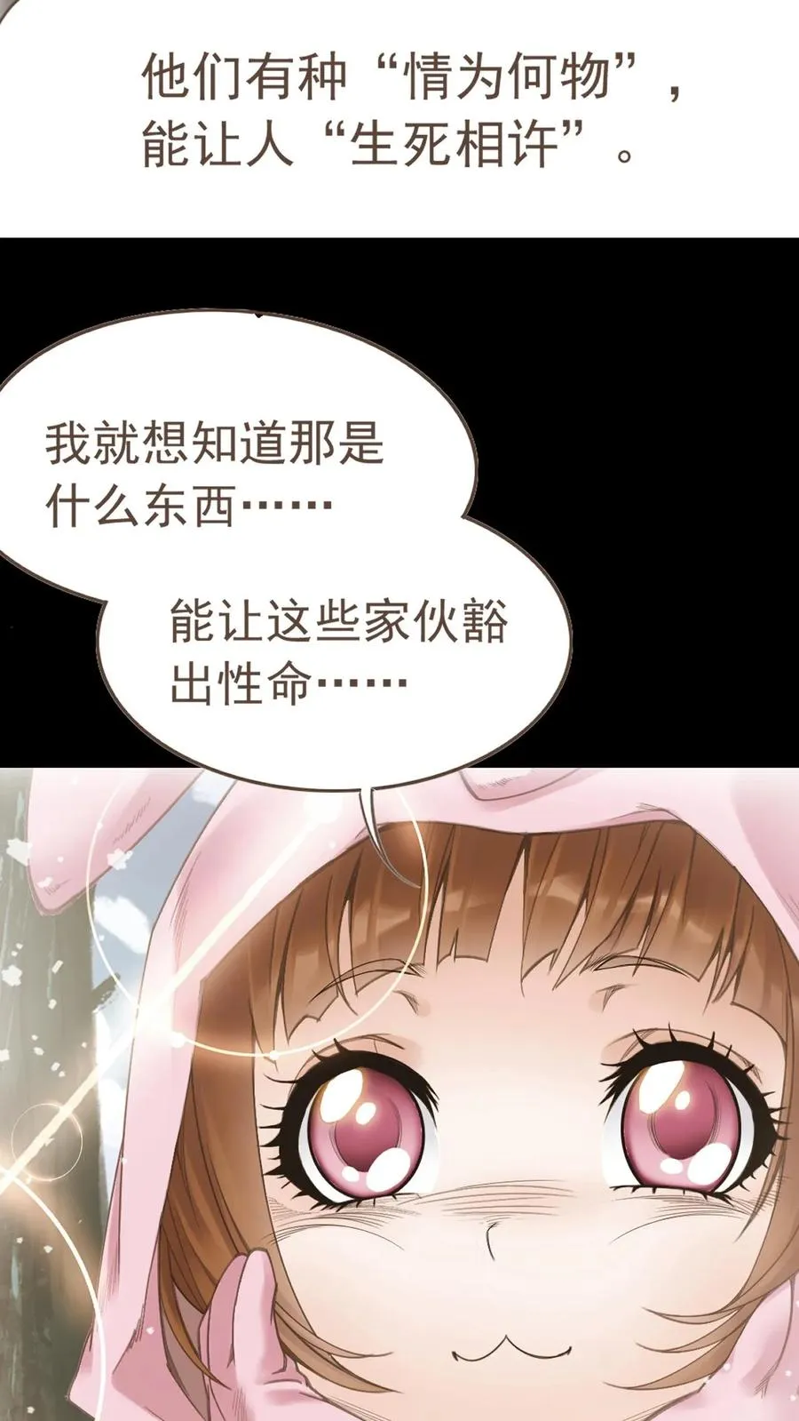 第337话：复活（下） 第9页