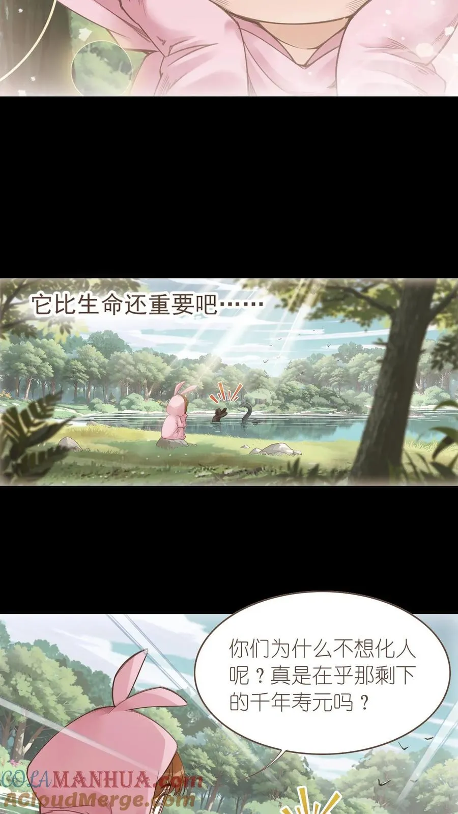 第337话：复活（下） 第10页