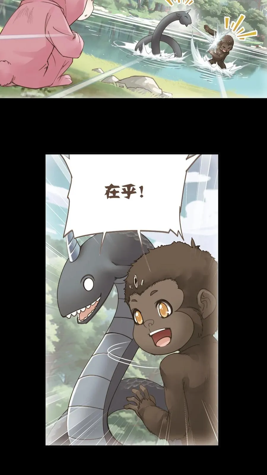 第337话：复活（下） 第11页