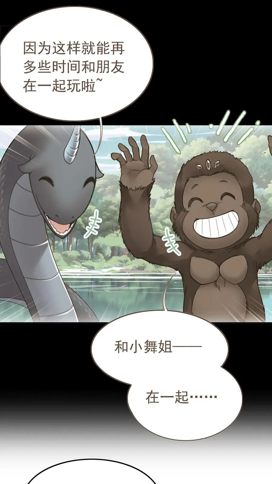 第337话：复活（下） 第12页