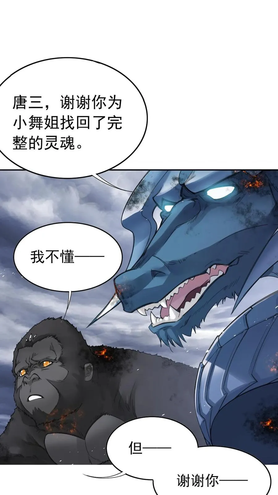 第337话：复活（下） 第14页