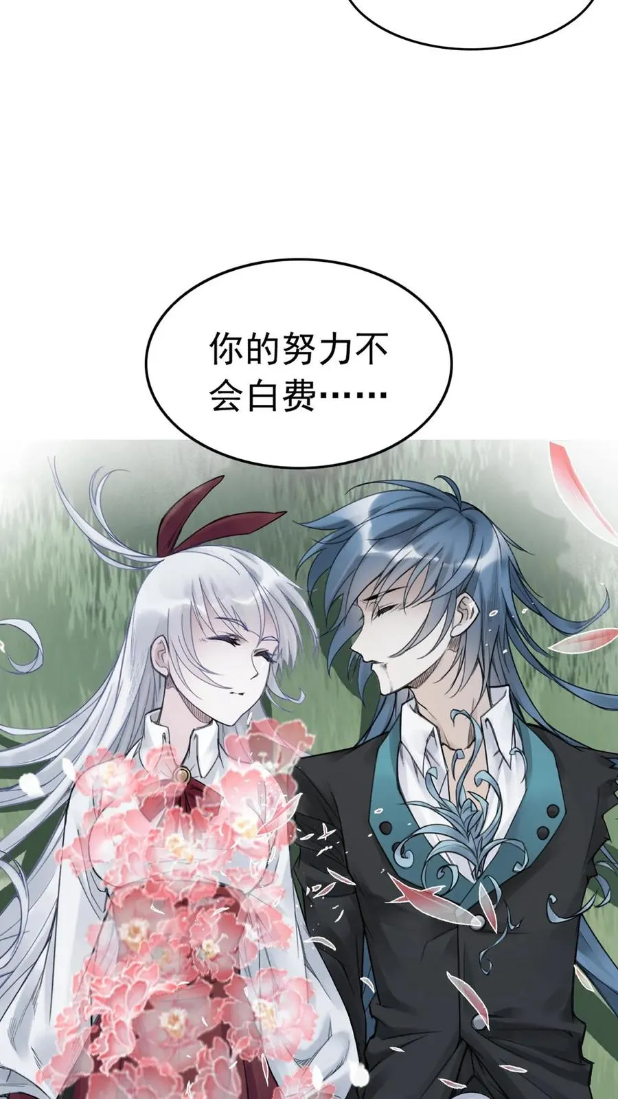 第337话：复活（下） 第15页