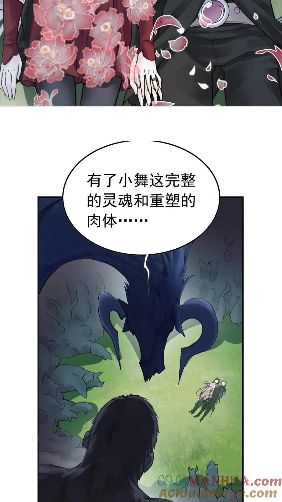 第337话：复活（下） 第16页