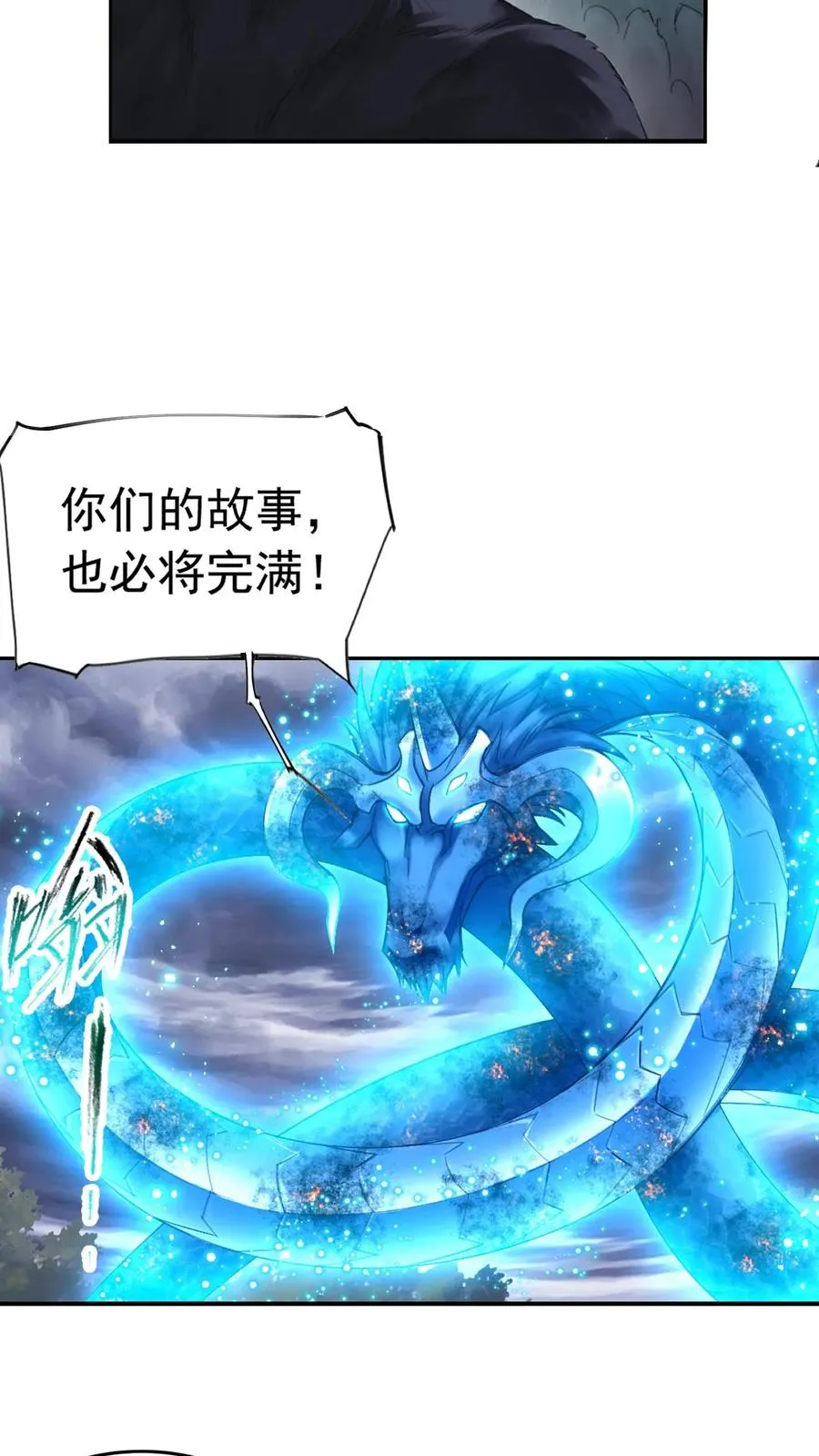 第337话：复活（下） 第17页