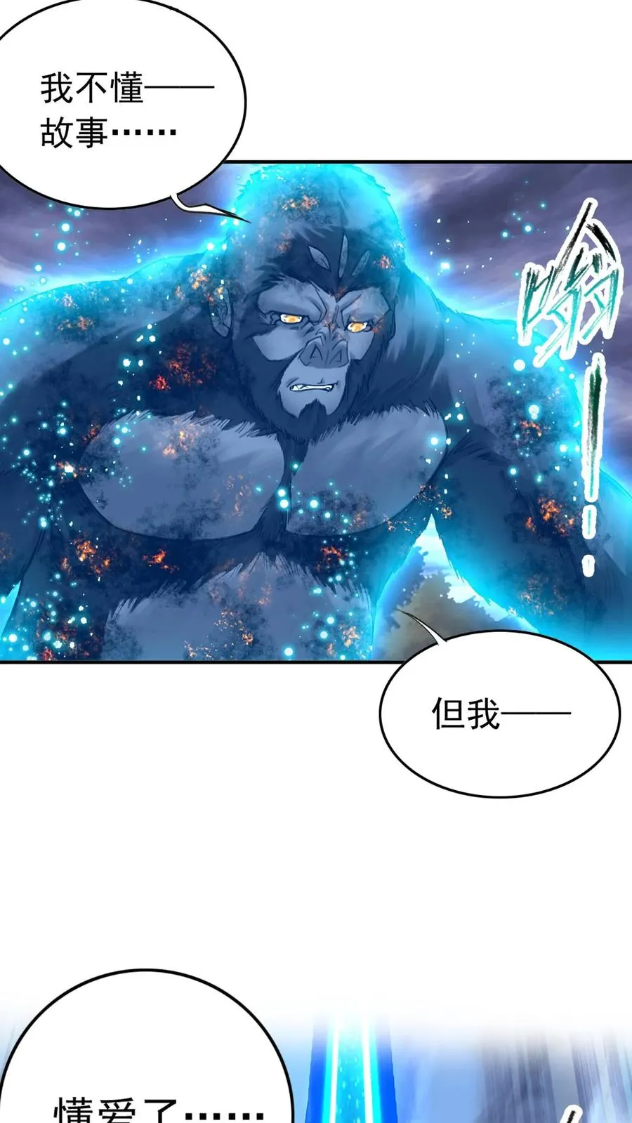 第337话：复活（下） 第18页