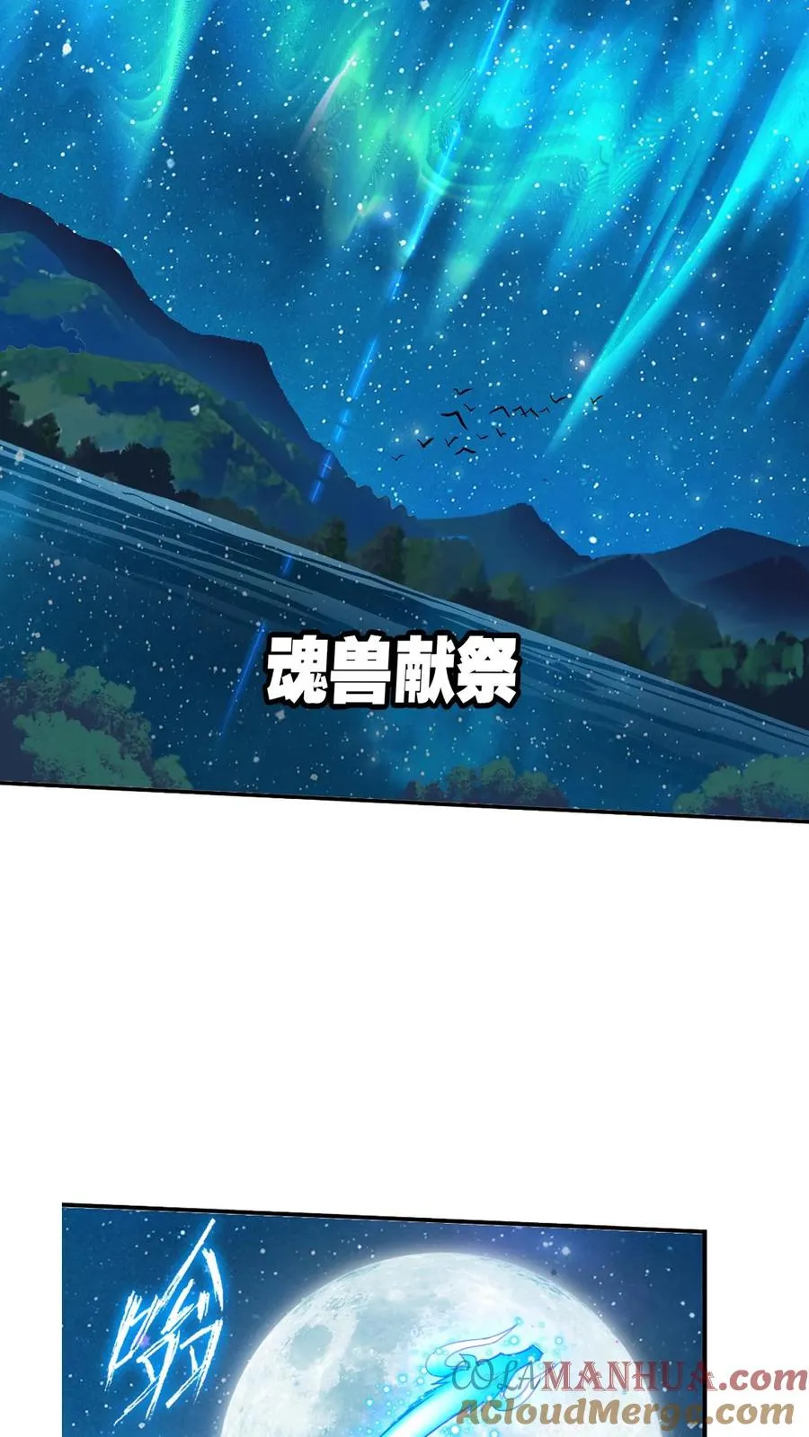 第337话：复活（下） 第22页