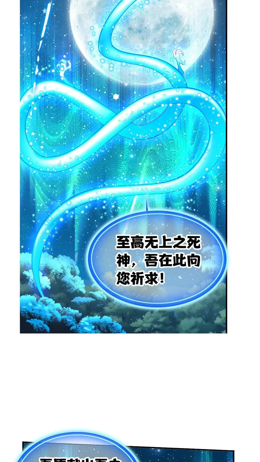 第337话：复活（下） 第23页