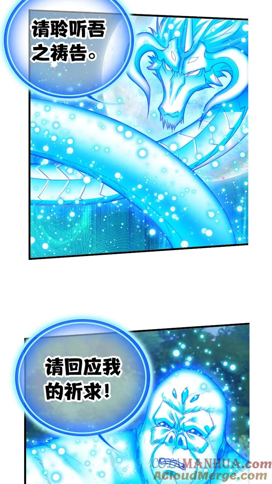 第337话：复活（下） 第25页