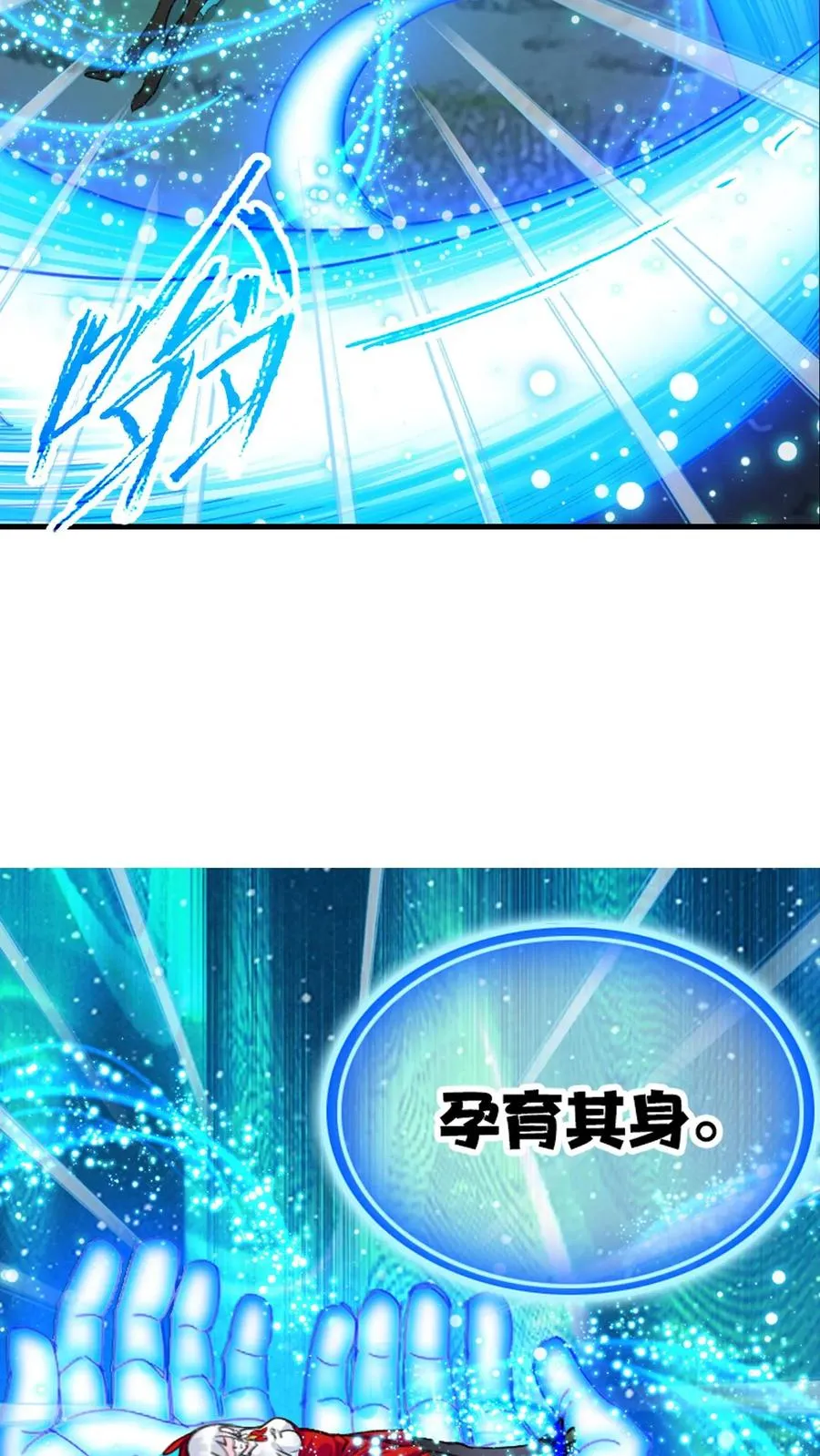 第337话：复活（下） 第27页