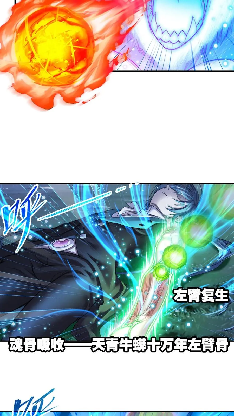 第337话：复活（下） 第30页