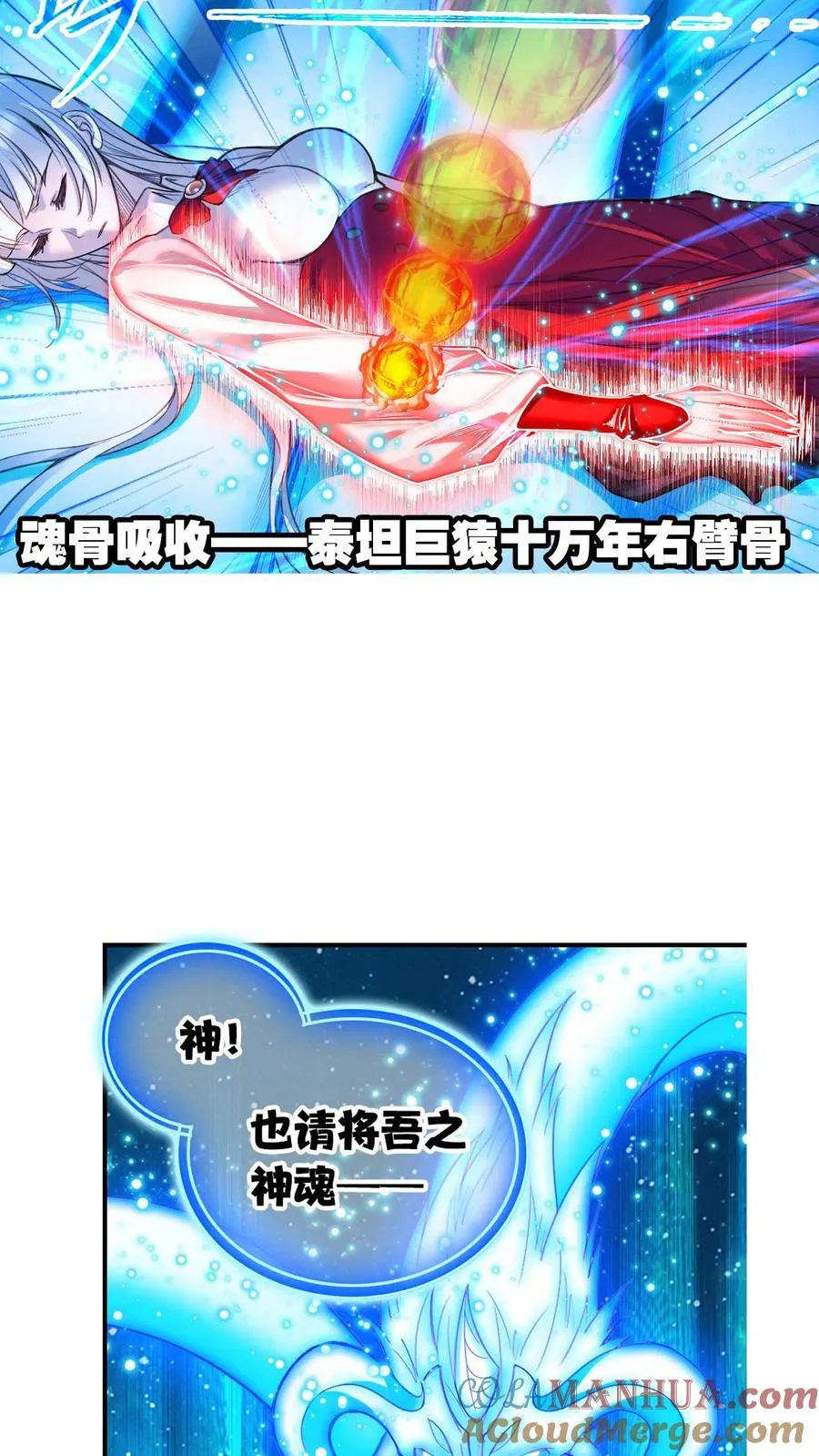 第337话：复活（下） 第31页