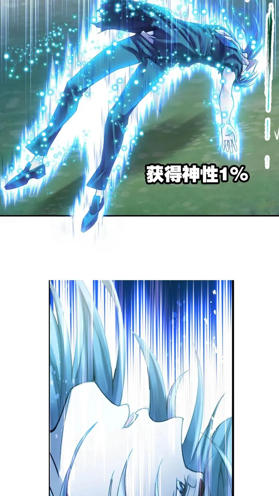 第337话：复活（下） 第33页