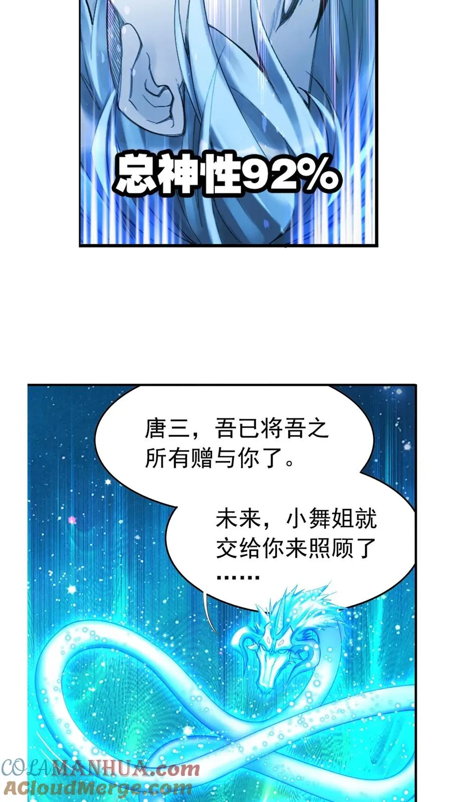第337话：复活（下） 第34页