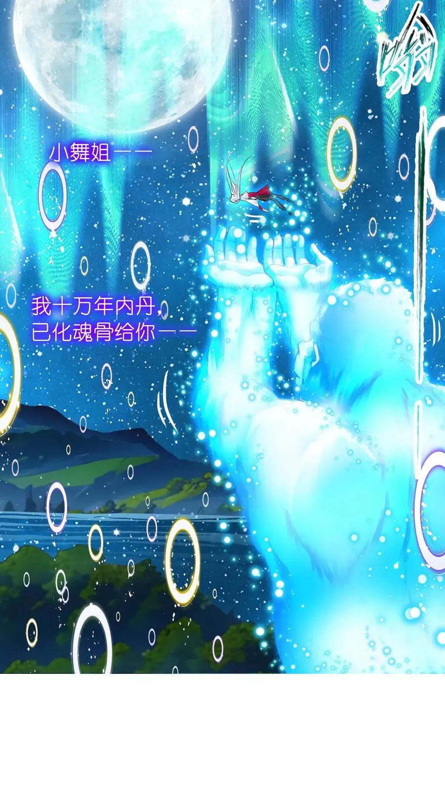 第337话：复活（下） 第36页
