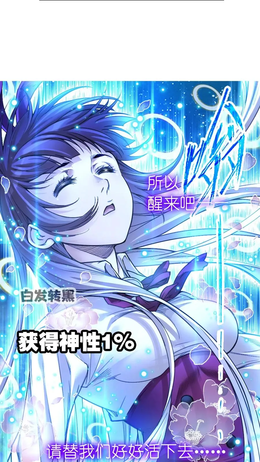 第337话：复活（下） 第39页