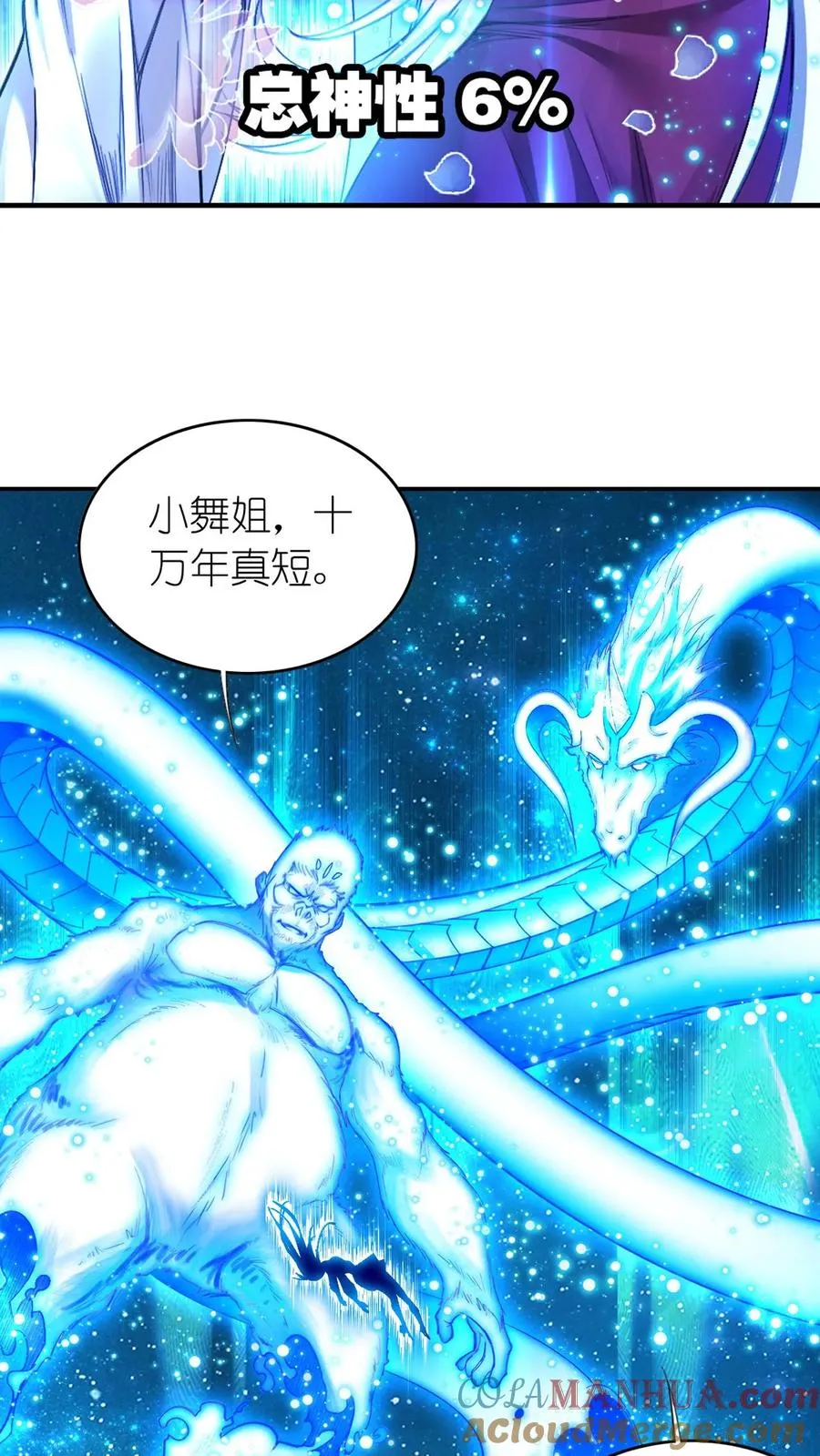 第337话：复活（下） 第40页