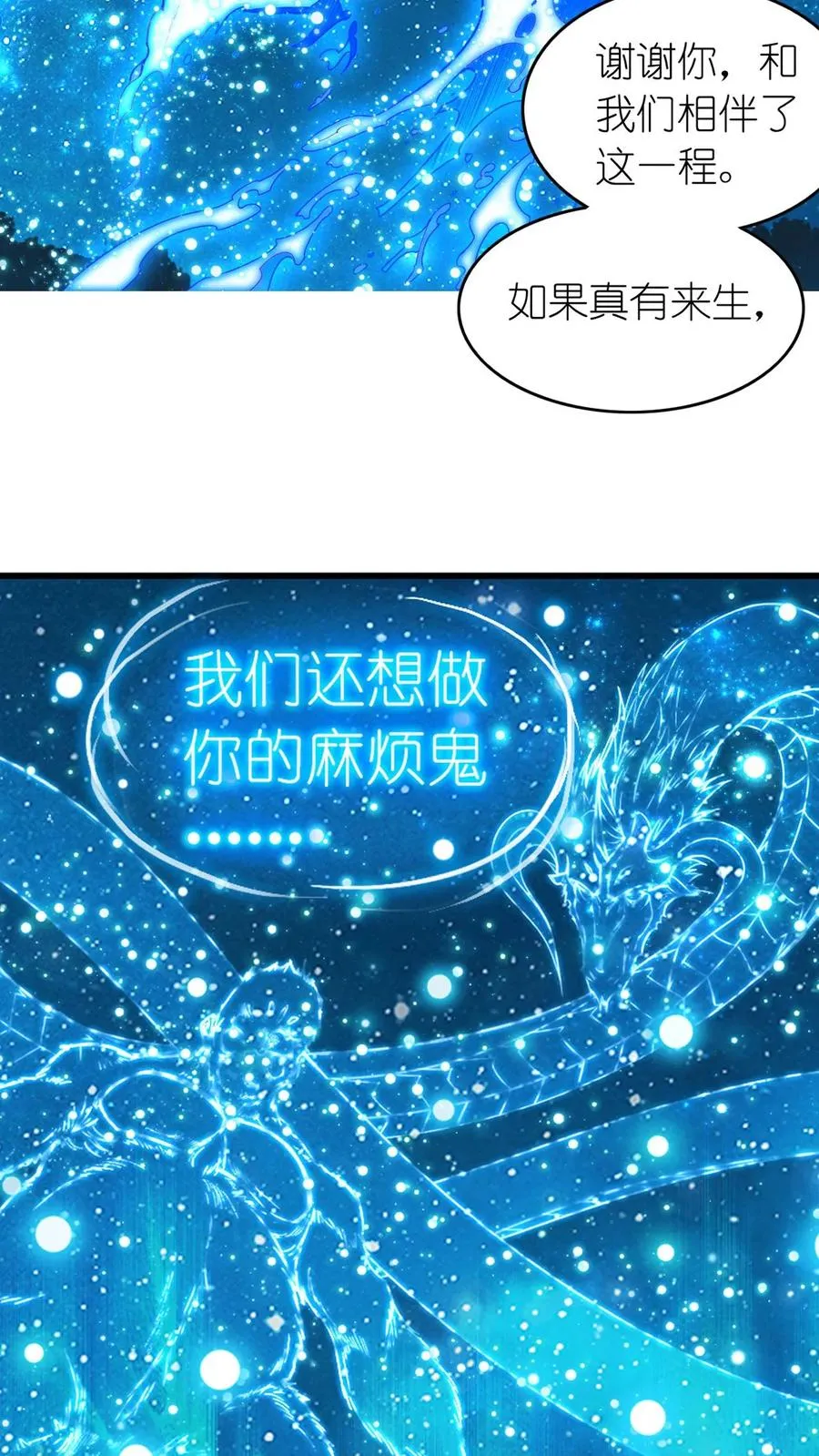 第337话：复活（下） 第41页