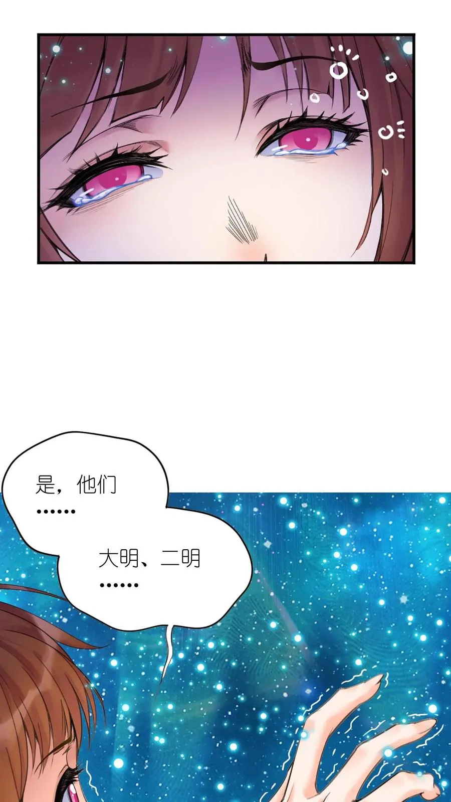 第337话：复活（下） 第44页