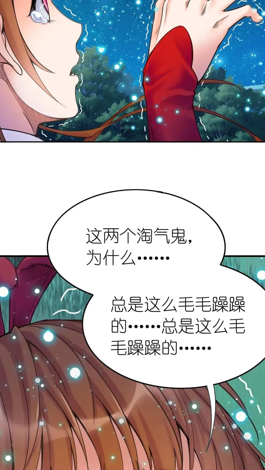 第337话：复活（下） 第45页