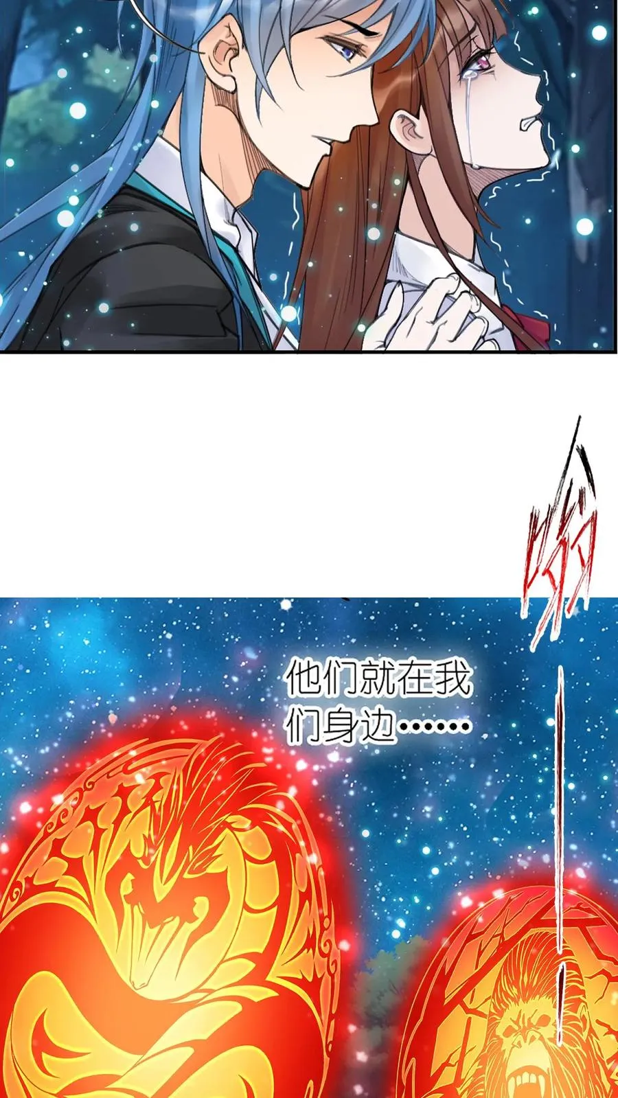 第337话：复活（下） 第47页