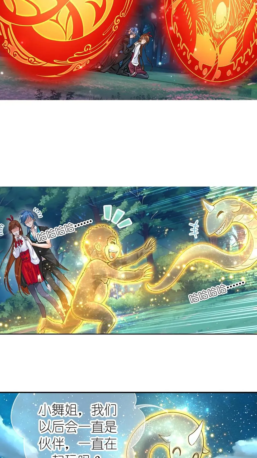 第337话：复活（下） 第48页