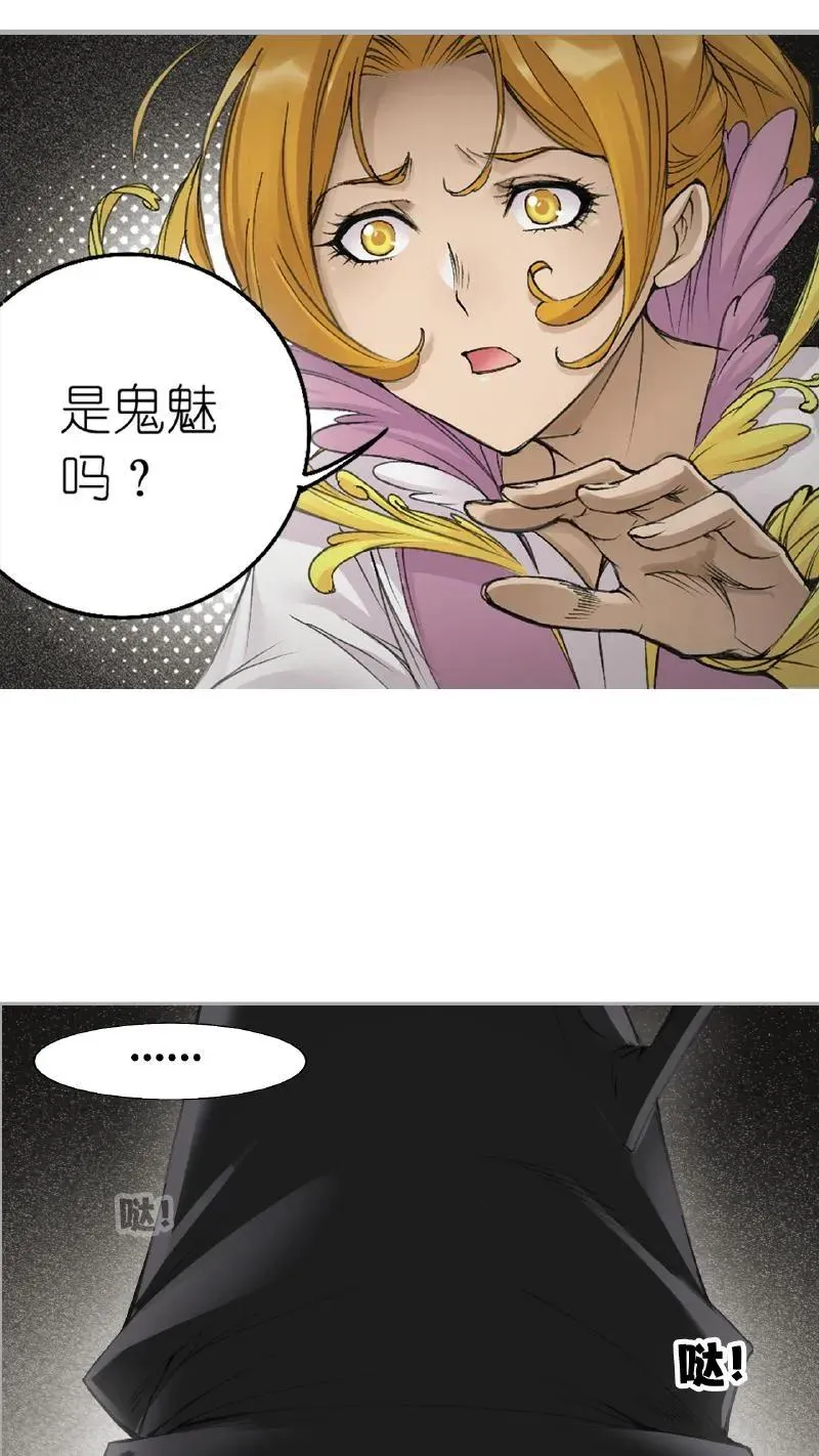 第338话：神律（上） 第6页
