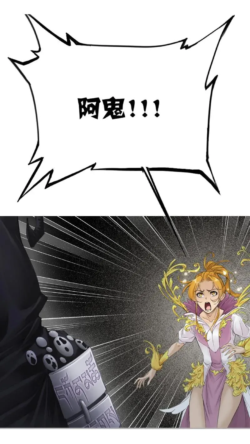 第338话：神律（上） 第8页