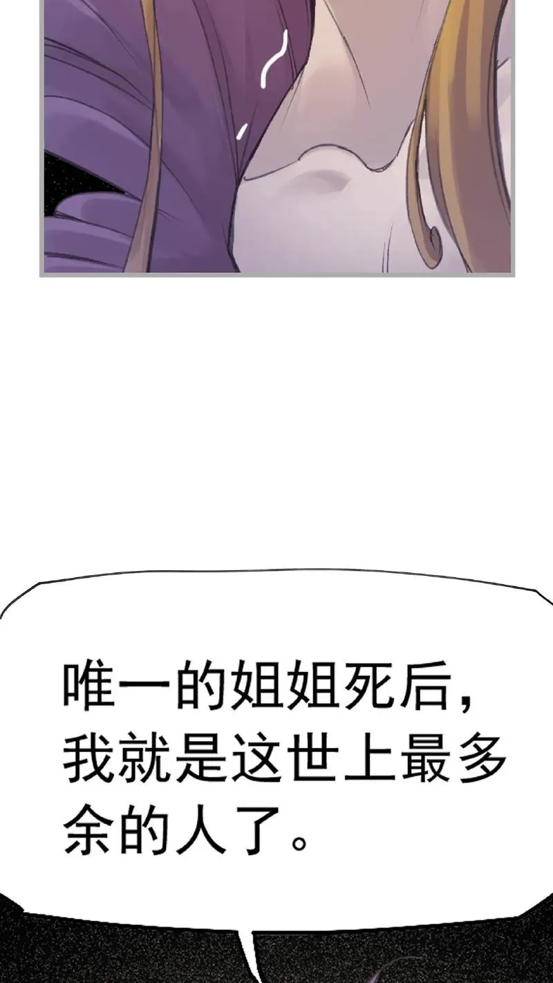 第338话：神律（上） 第12页