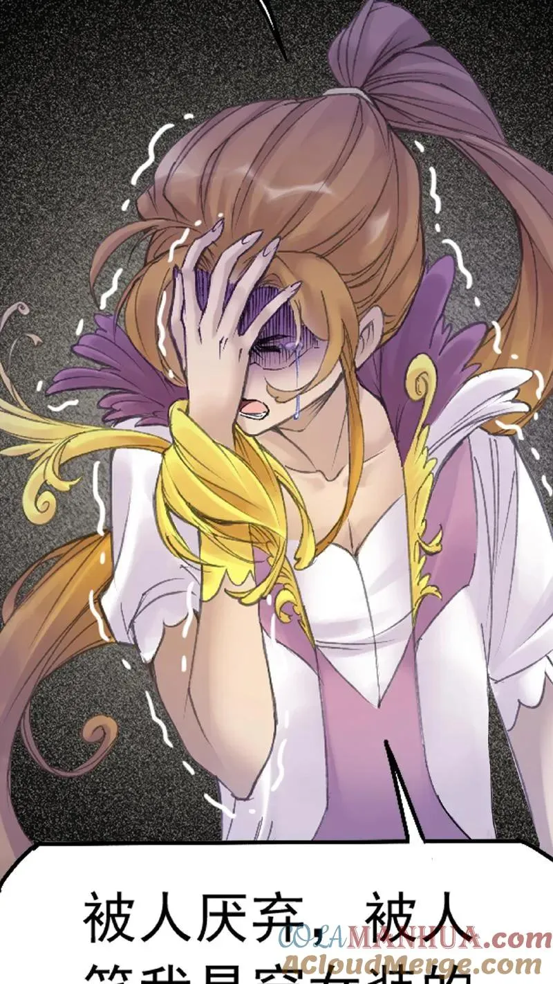第338话：神律（上） 第13页