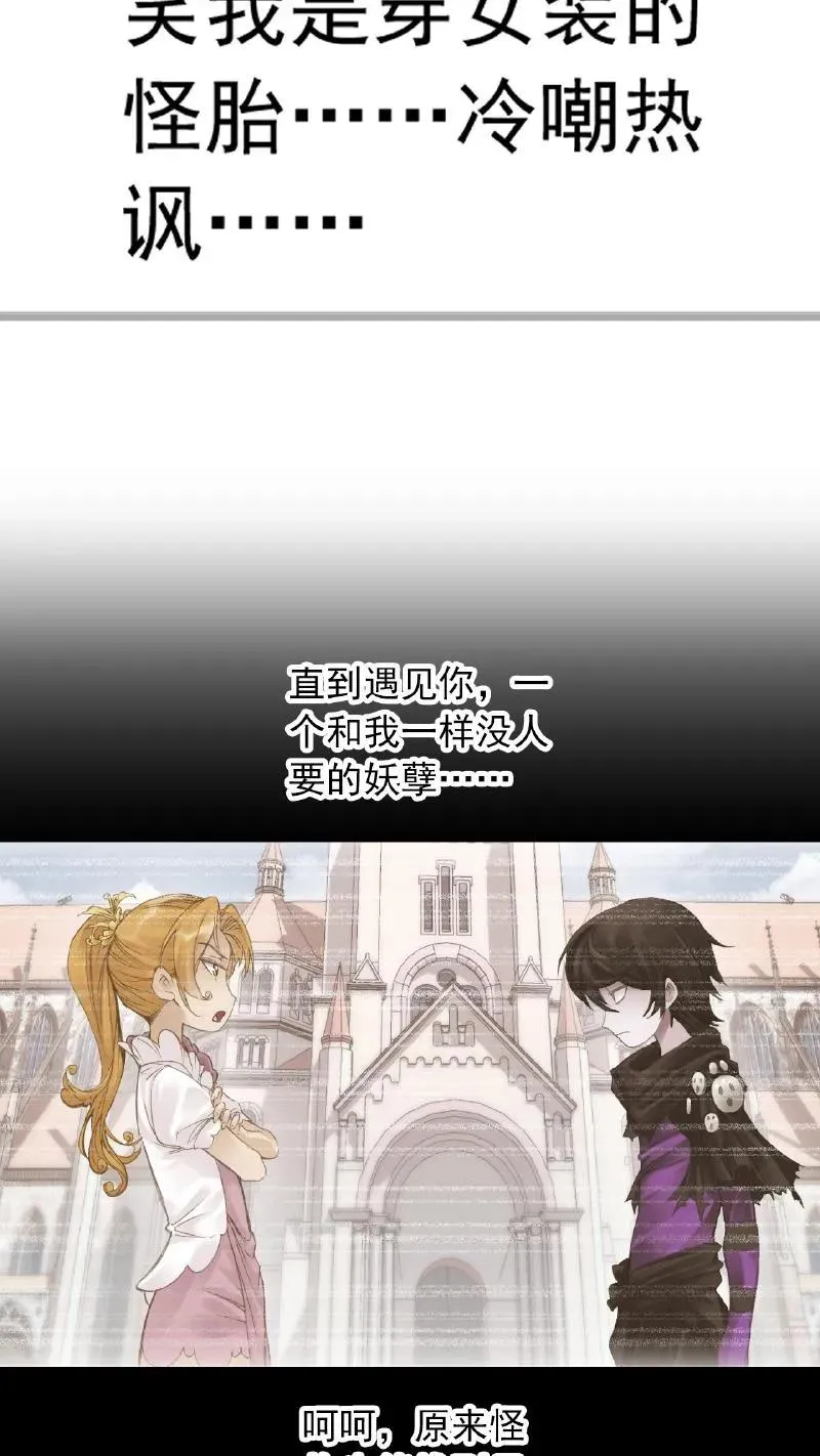 第338话：神律（上） 第14页