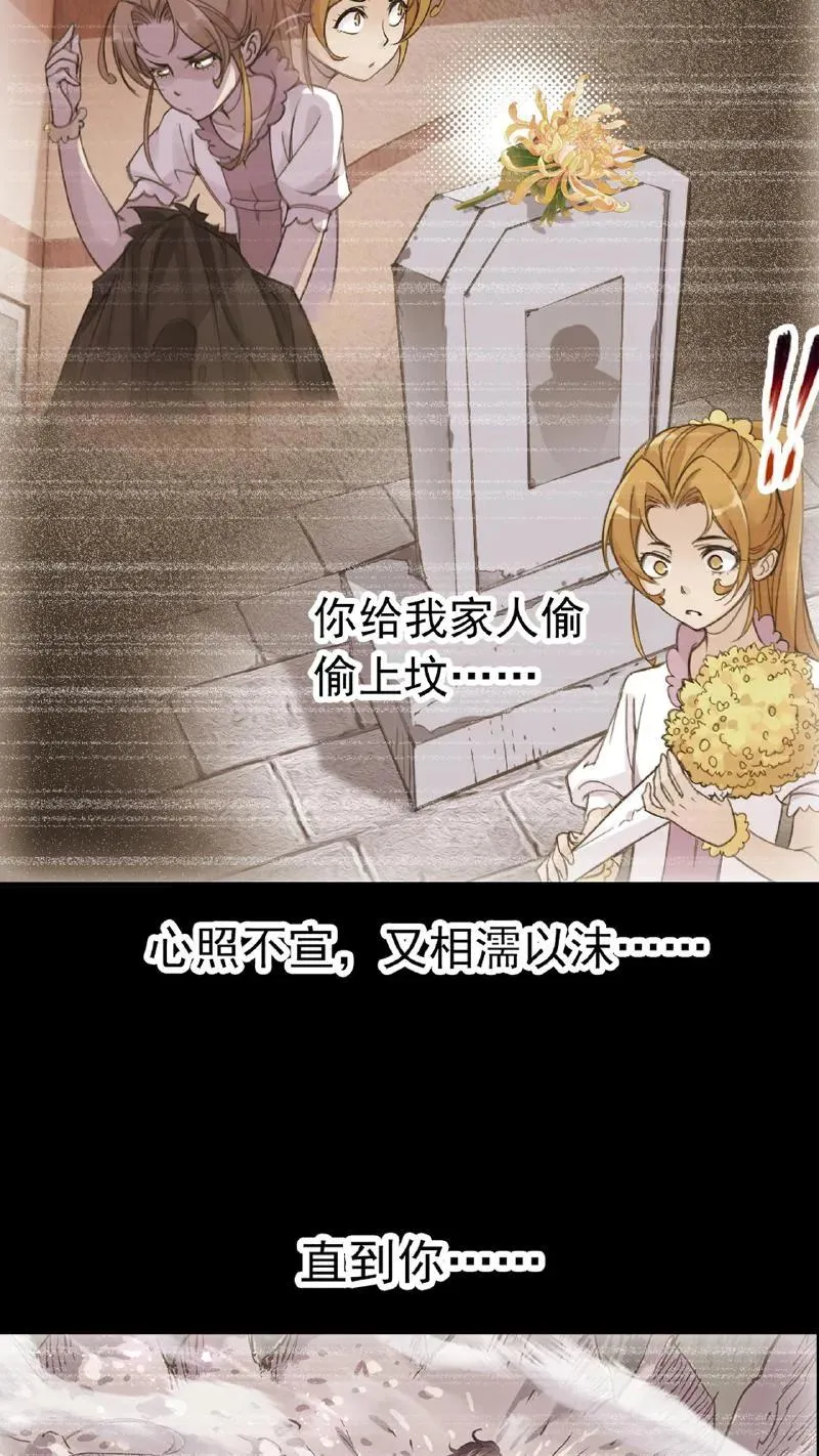 第338话：神律（上） 第17页